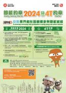 Carbon Footprint Management