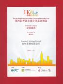 Carbon Footprint Management